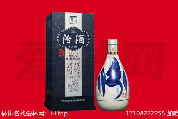眉山市回收汾酒.jpg