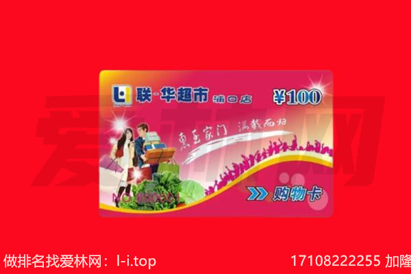 眉山市购物卡回收.jpg